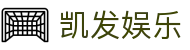 凯发娱乐 - 凯发娱乐城 - 最新网址导航